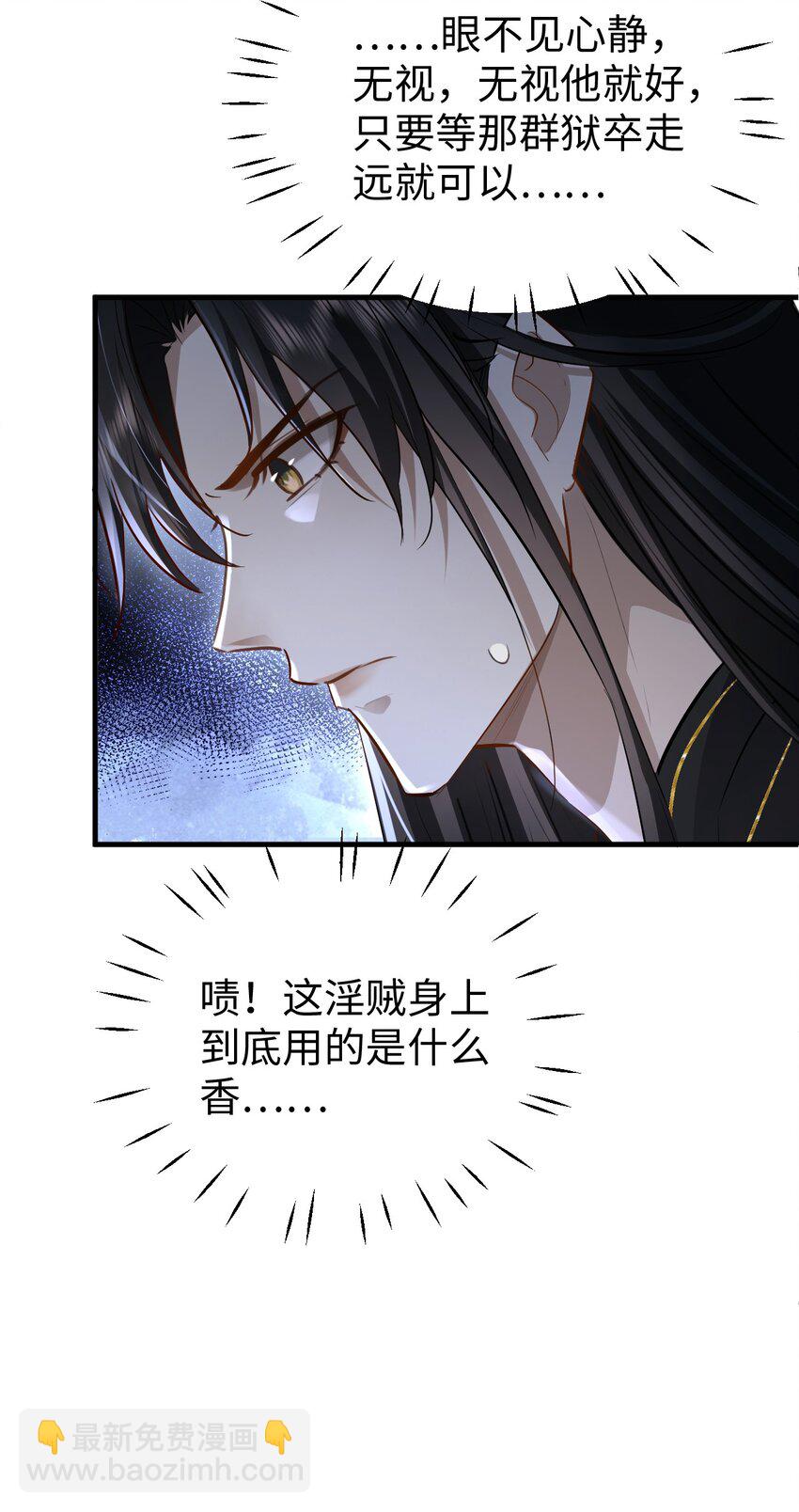 第8话 有没有对我动心多一点？-第8话