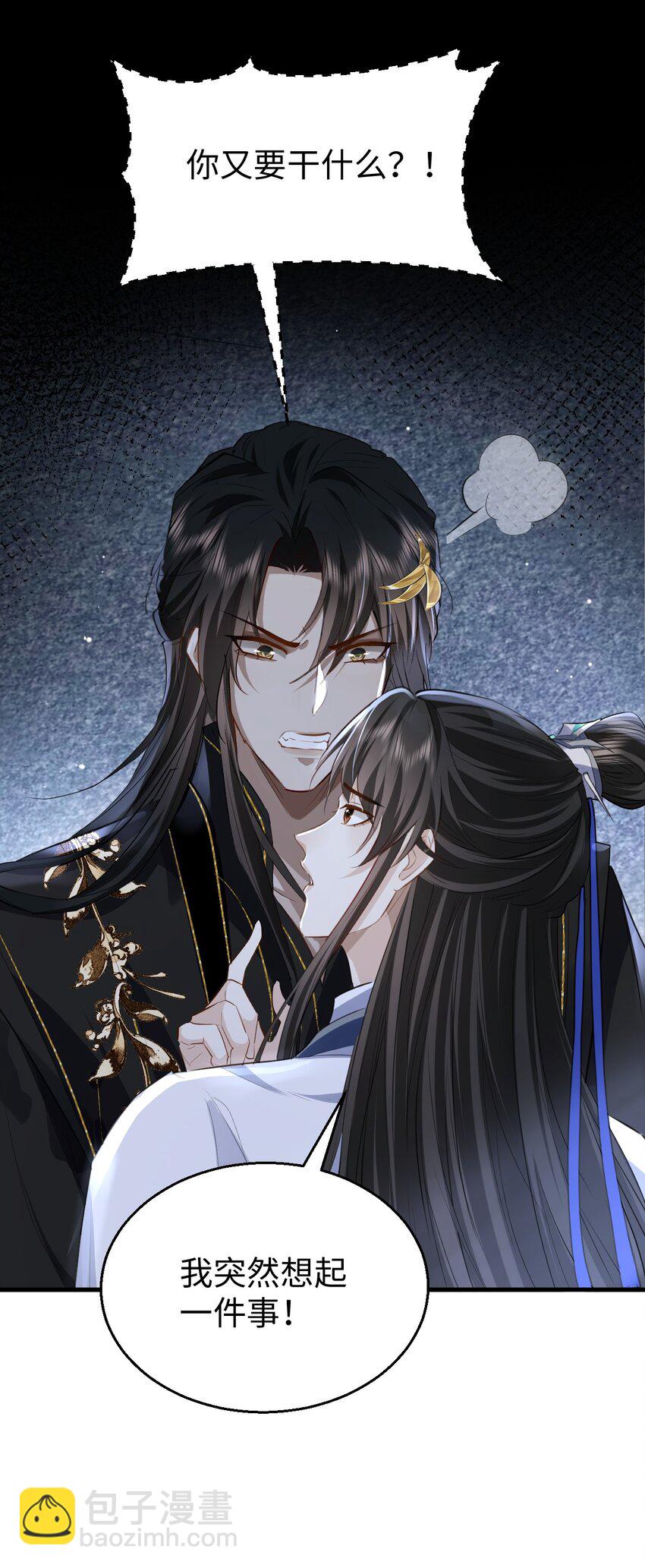 第8话 有没有对我动心多一点？-第8话