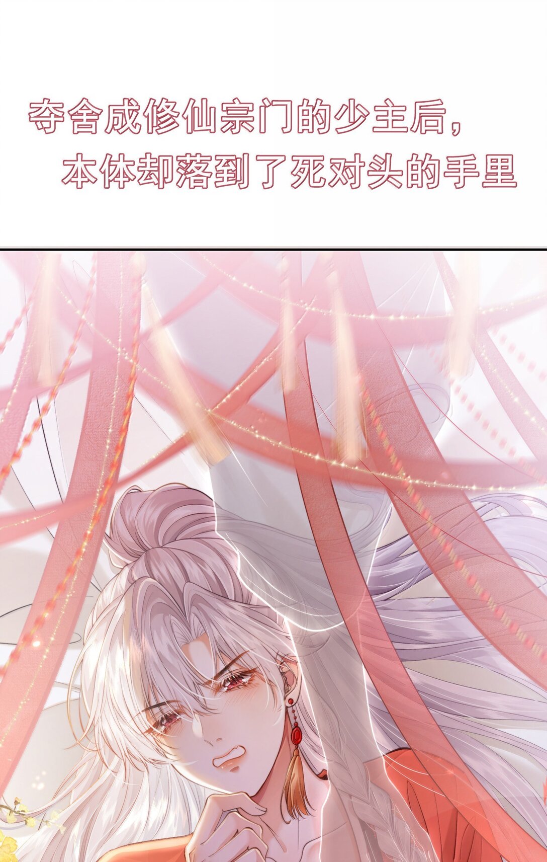 新作安利 小广告-第80话