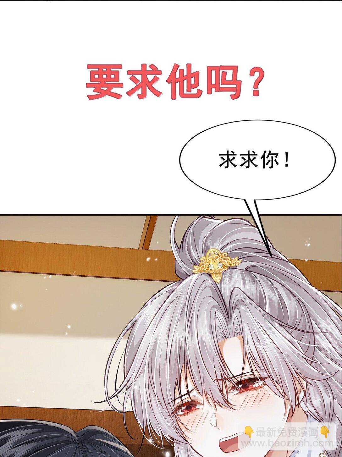 新作安利 小广告-第80话