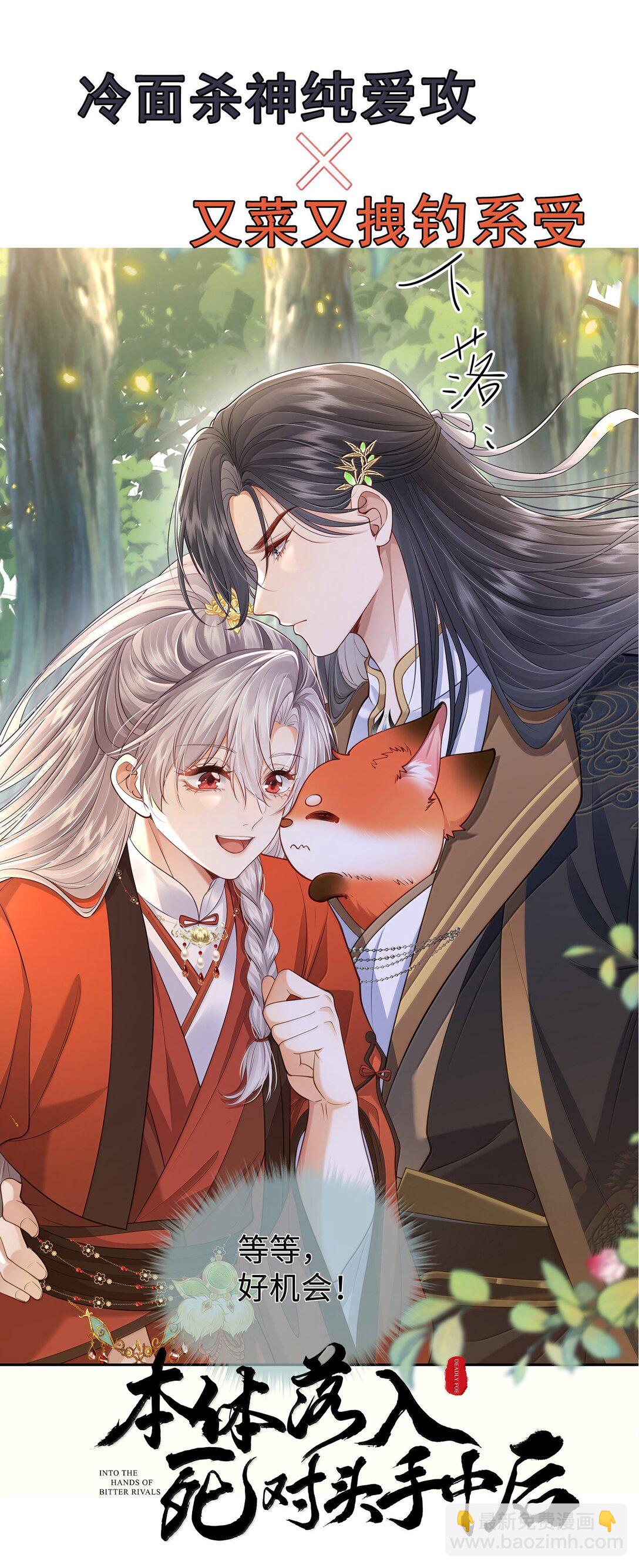 新作安利 小广告-第80话