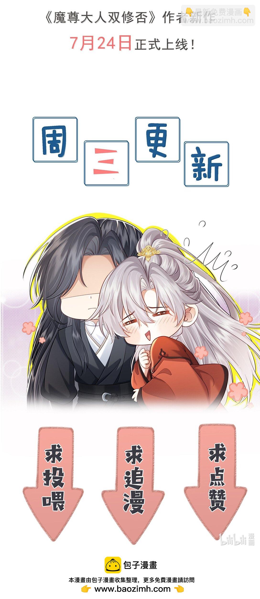 新作安利 小广告-第80话