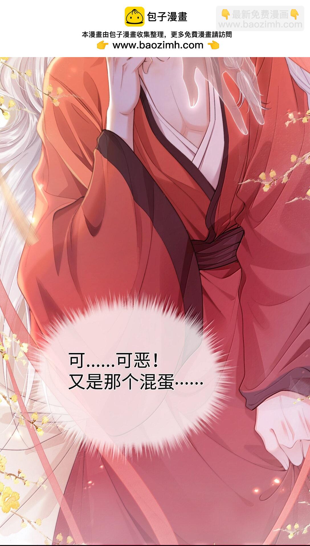 新作安利 小广告-第80话