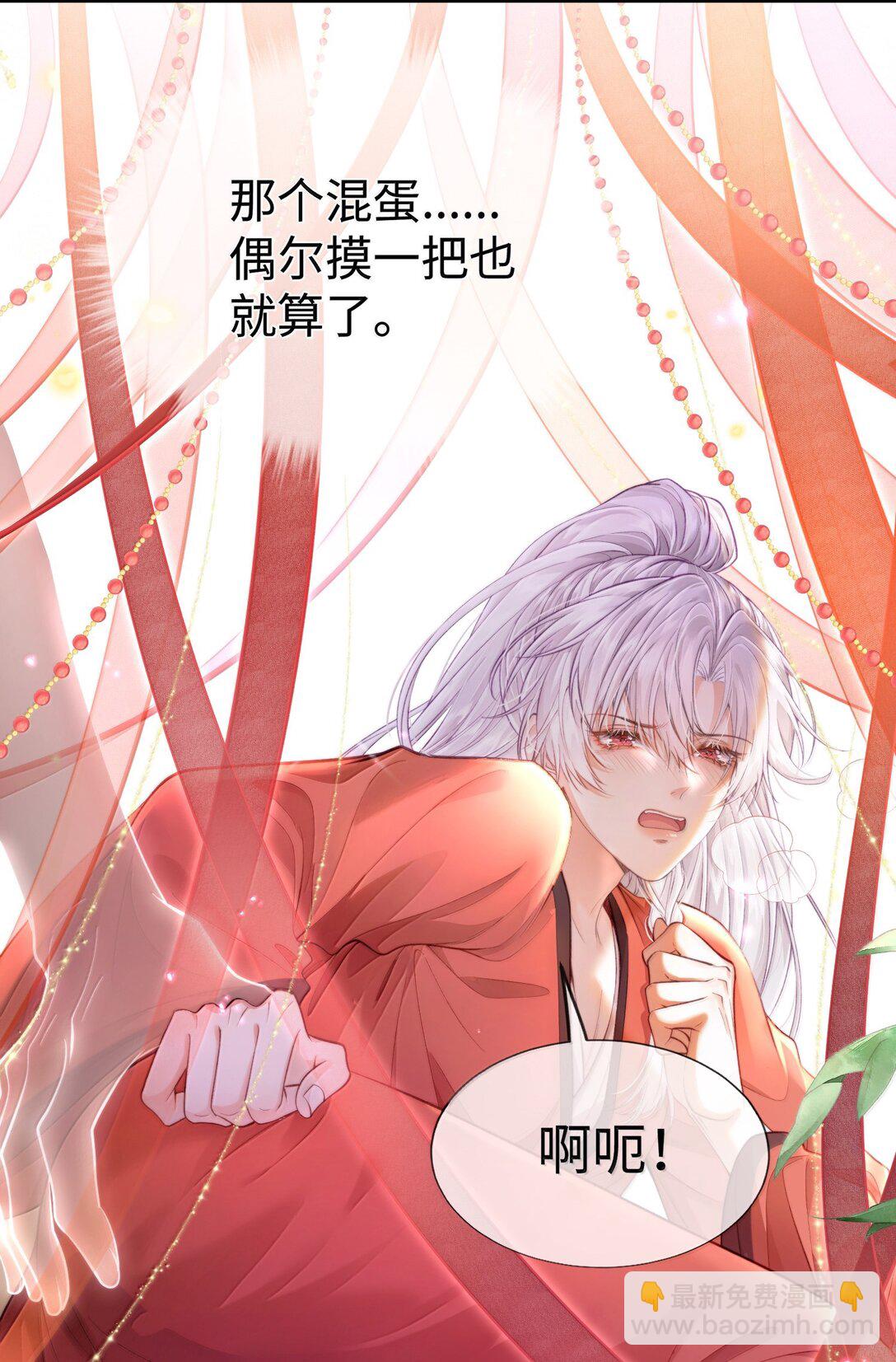 新作安利 小广告-第80话