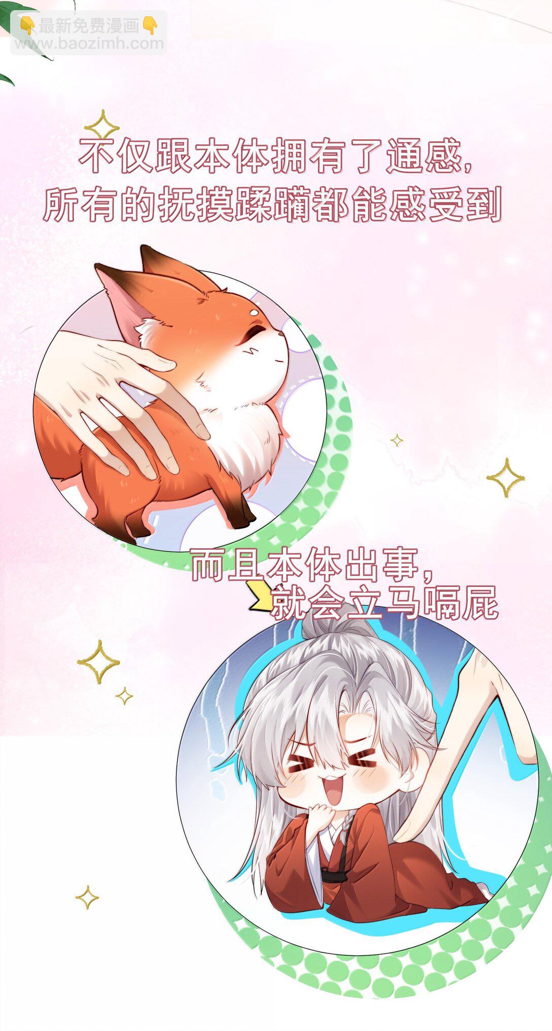 新作安利 小广告-第80话