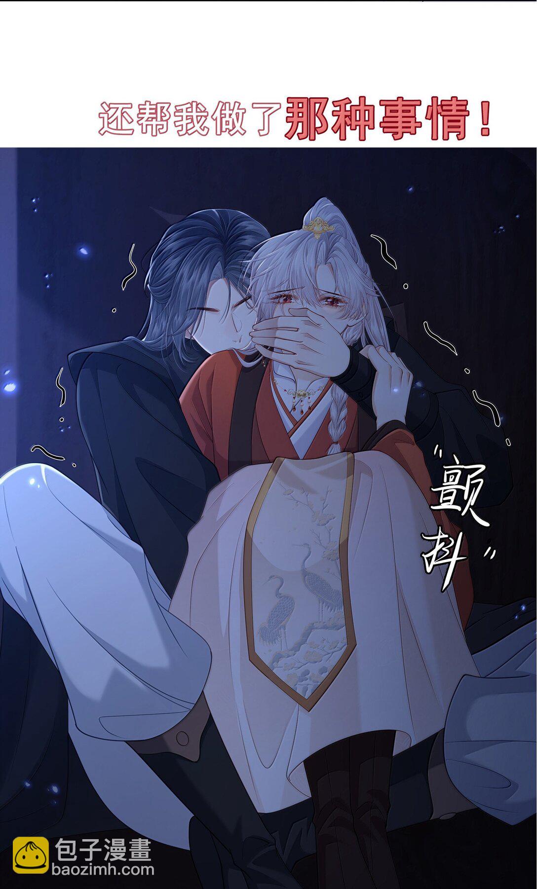 新作安利 小广告-第80话