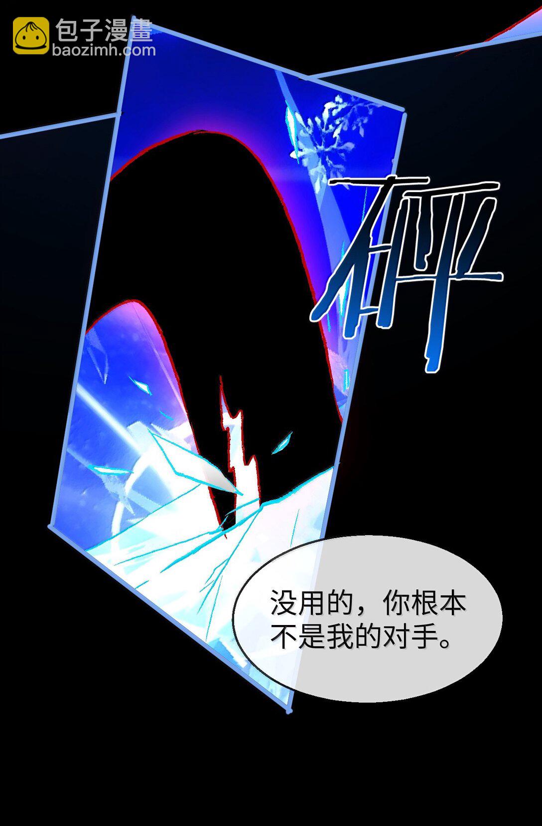 第79话 接下来，就交给我吧-第82话