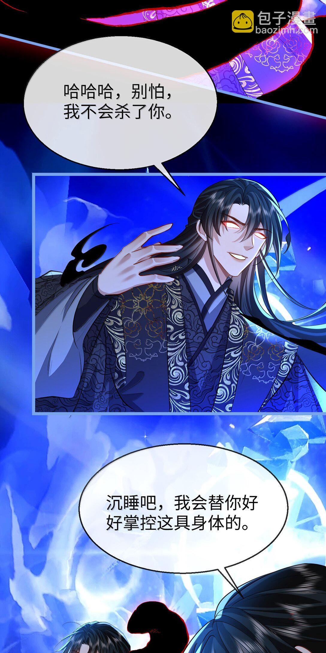 第79话 接下来，就交给我吧-第82话