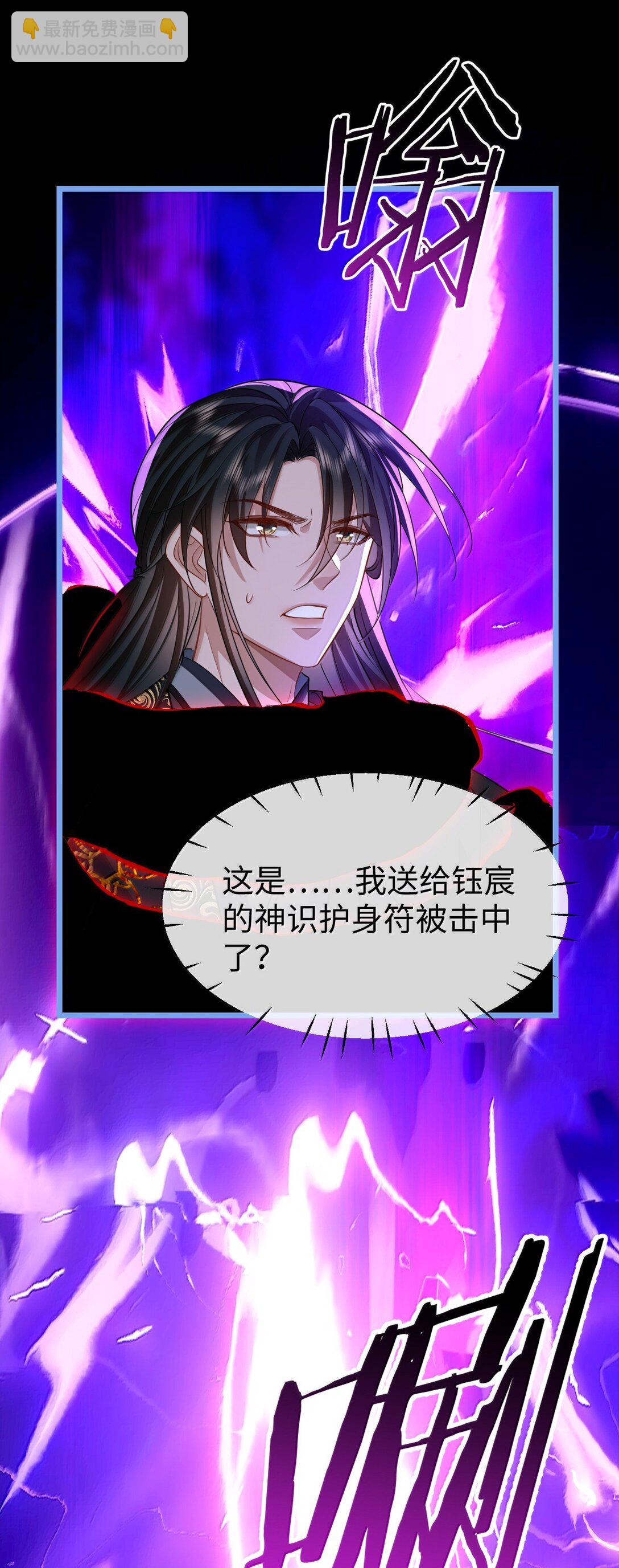 第79话 接下来，就交给我吧-第82话