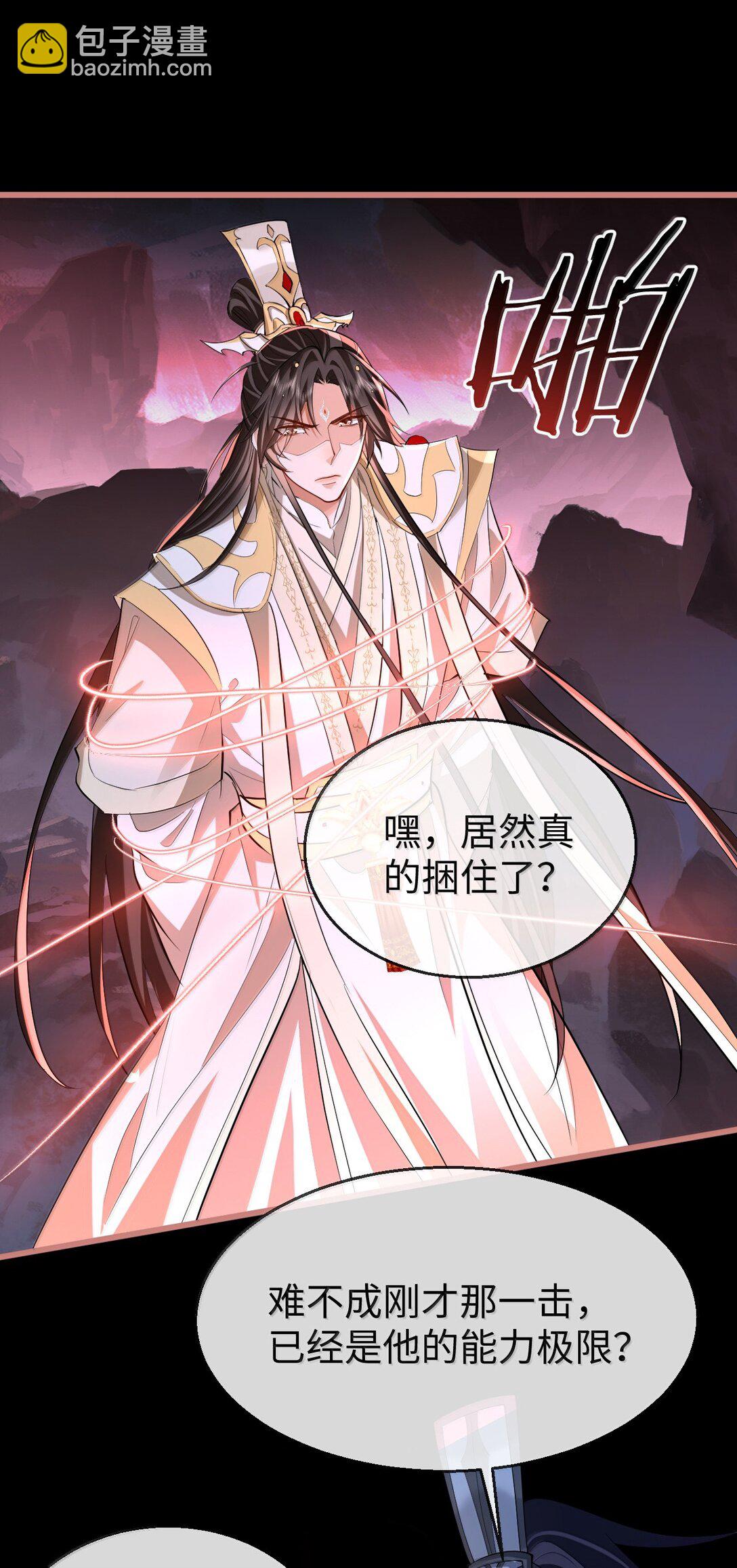 第79话 接下来，就交给我吧-第82话