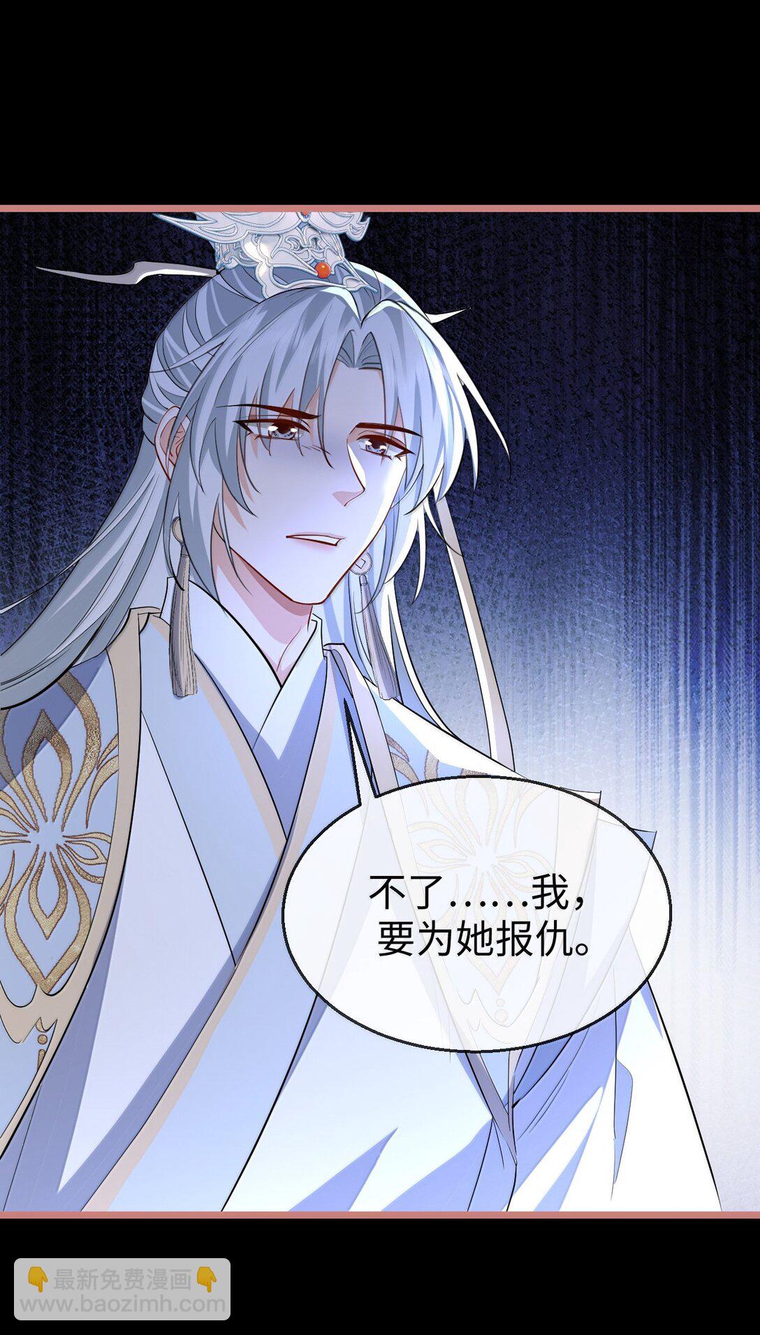 第79话 接下来，就交给我吧-第82话