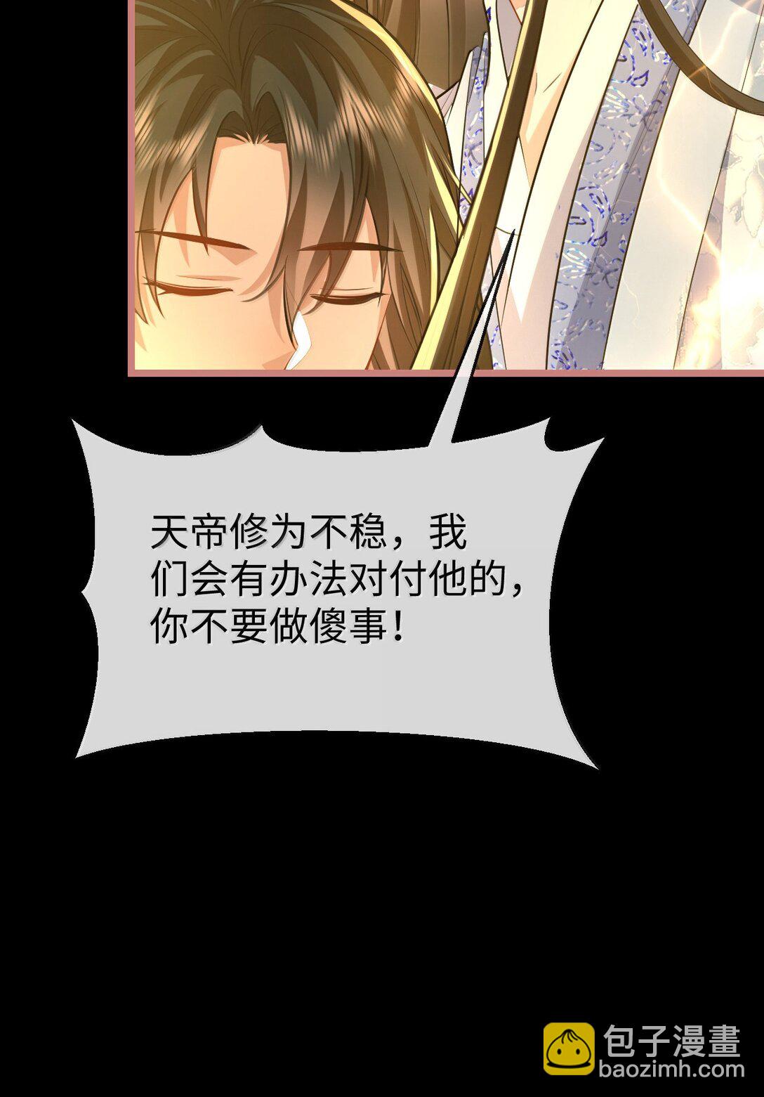 第79话 接下来，就交给我吧-第82话