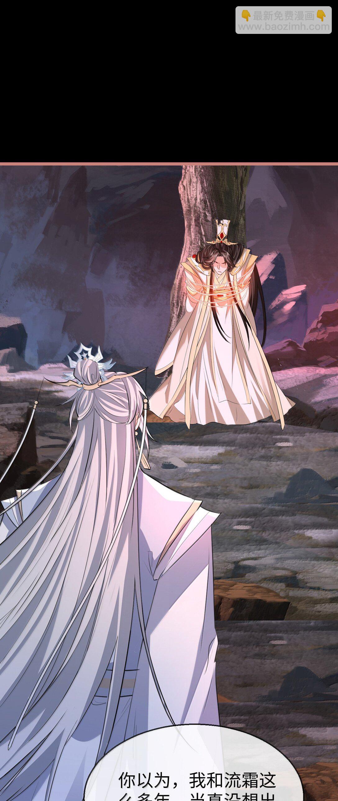 第79话 接下来，就交给我吧-第82话