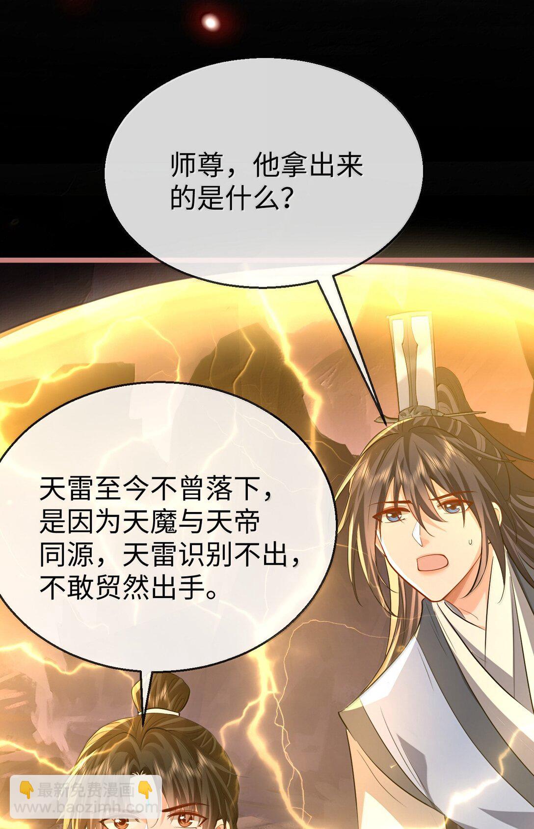 第79话 接下来，就交给我吧-第82话