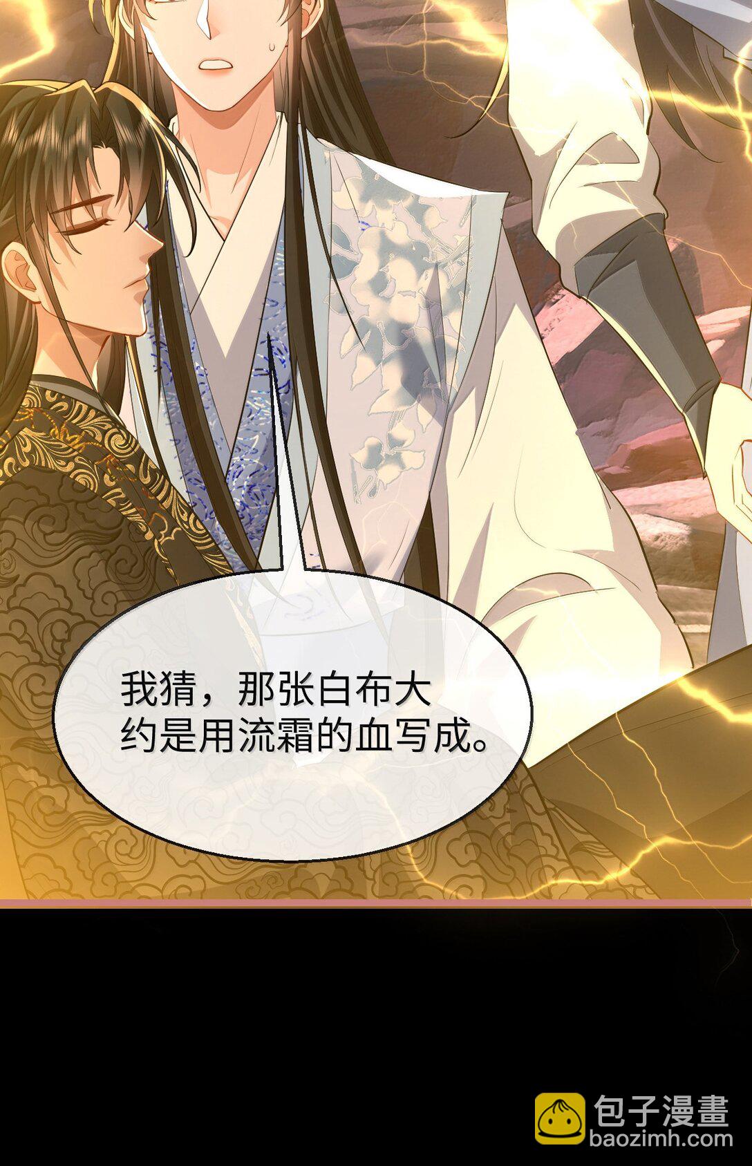 第79话 接下来，就交给我吧-第82话