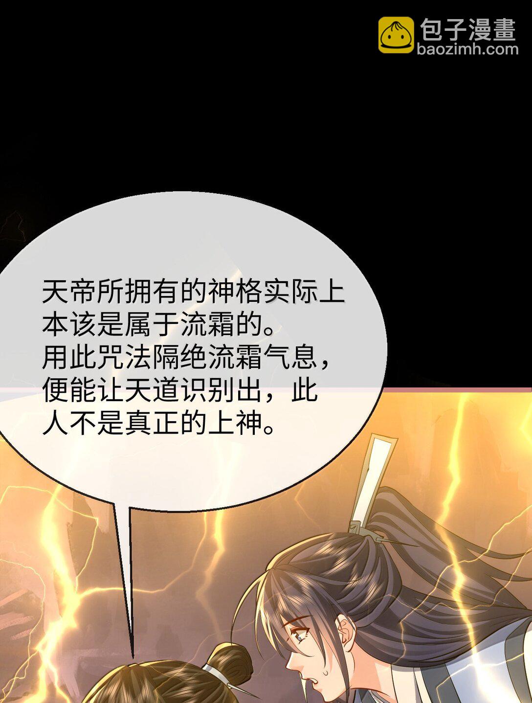 第79话 接下来，就交给我吧-第82话