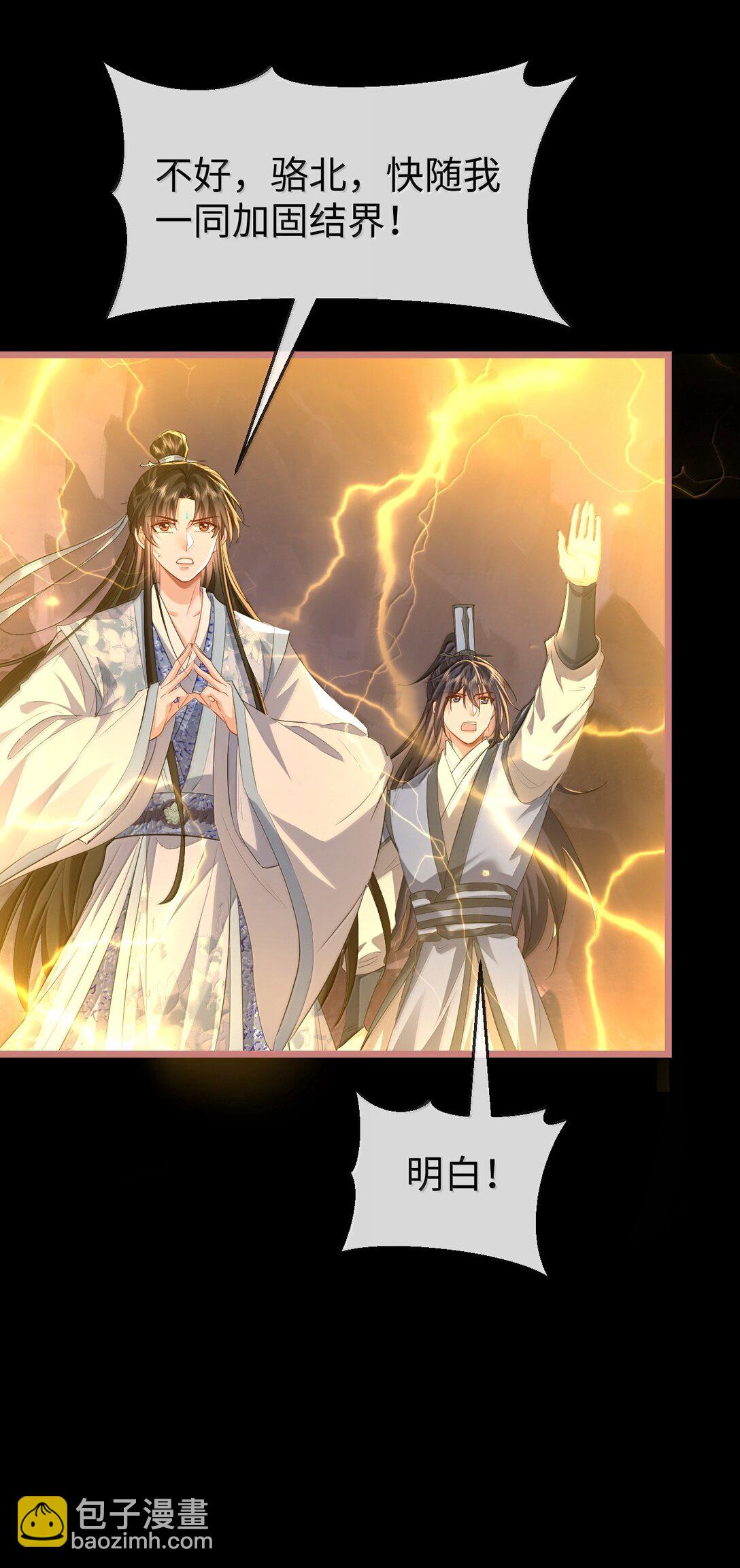 第79话 接下来，就交给我吧-第82话