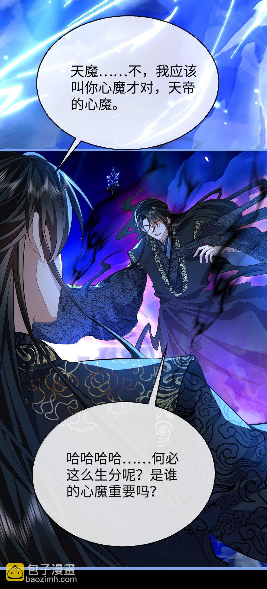 第79话 接下来，就交给我吧-第82话