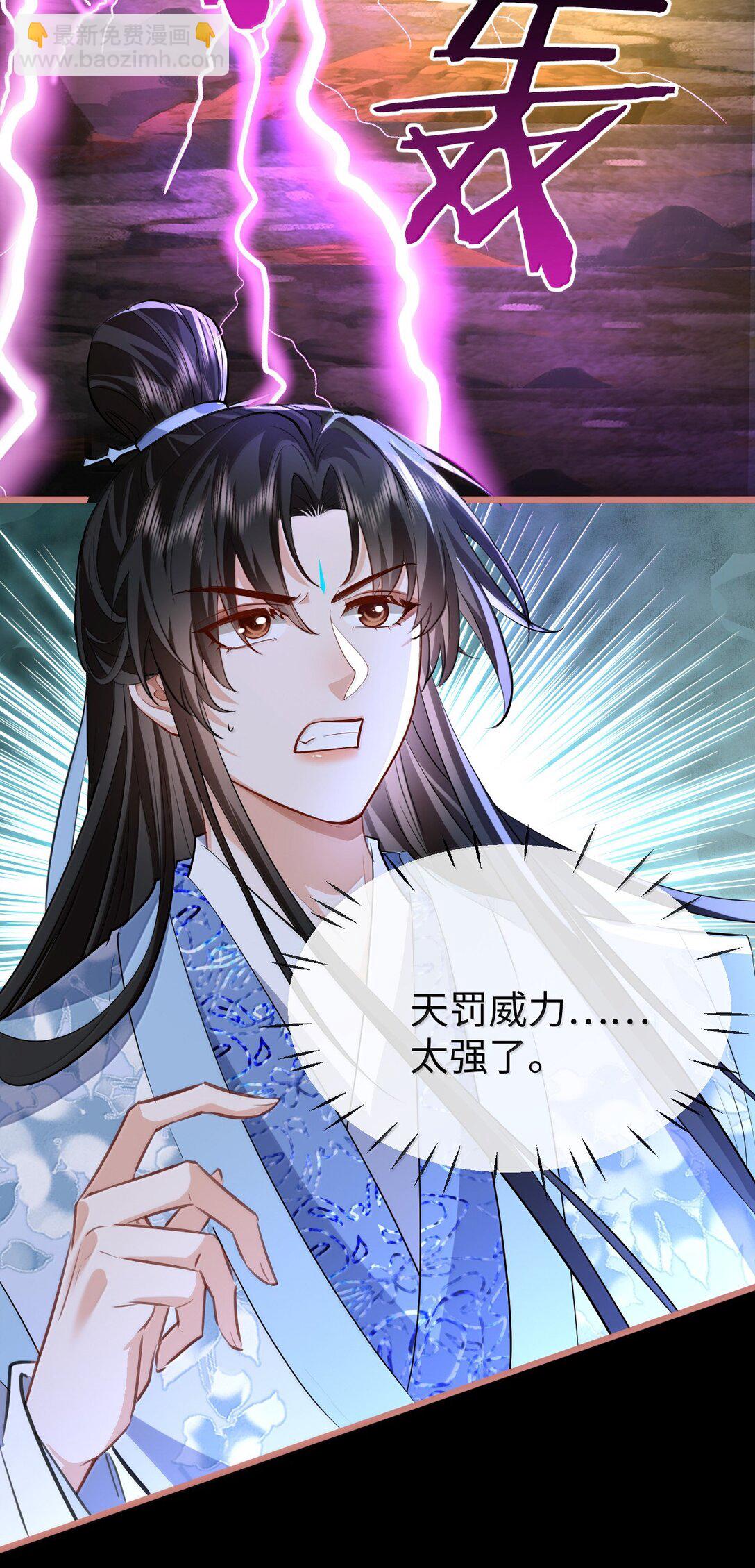 第79话 接下来，就交给我吧-第82话