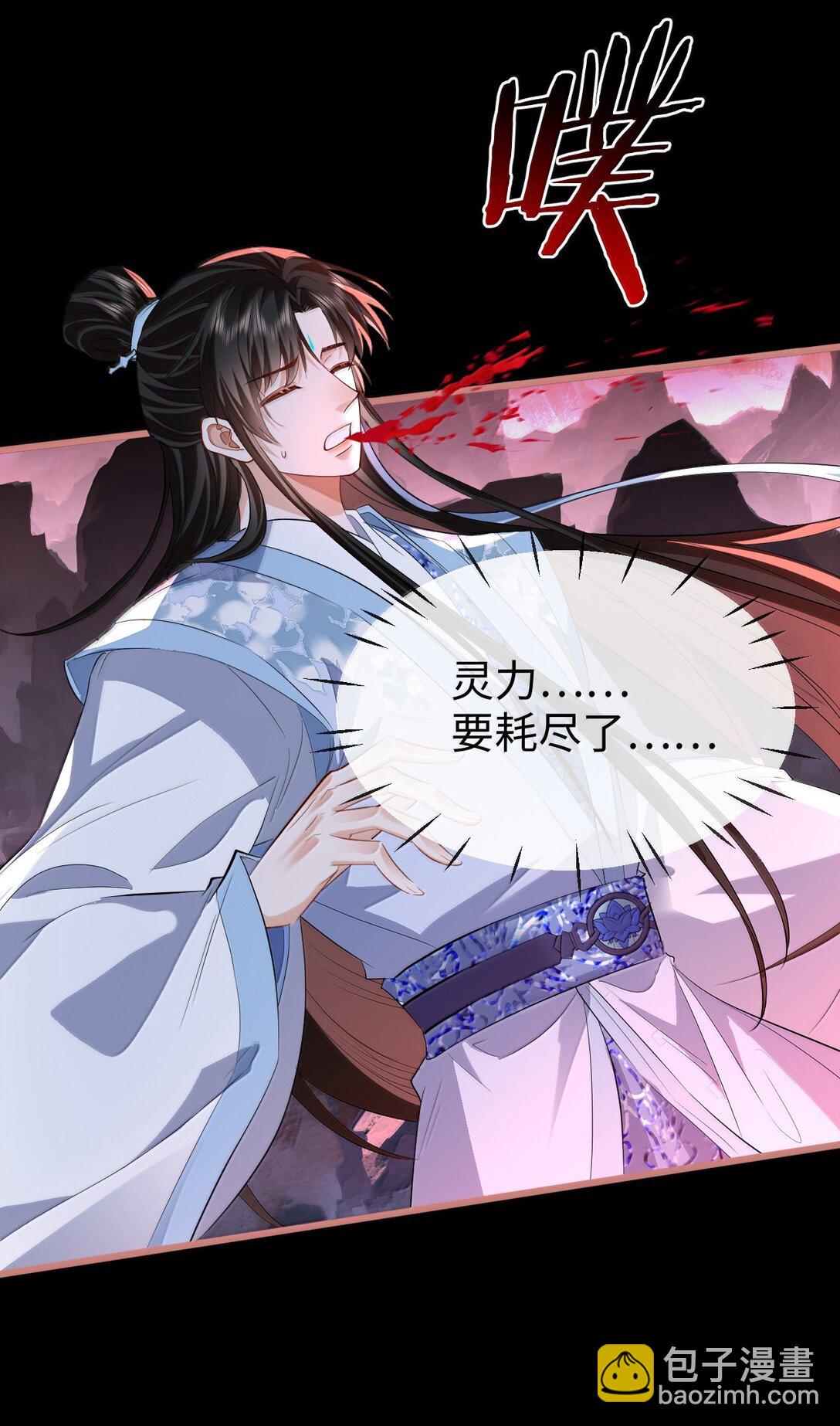 第79话 接下来，就交给我吧-第82话