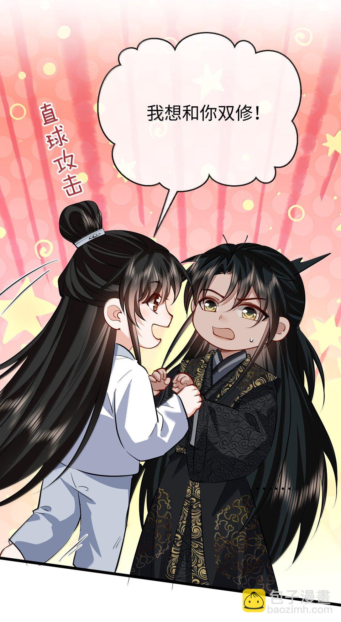 第81话 咱们双修吧！！！-第84话