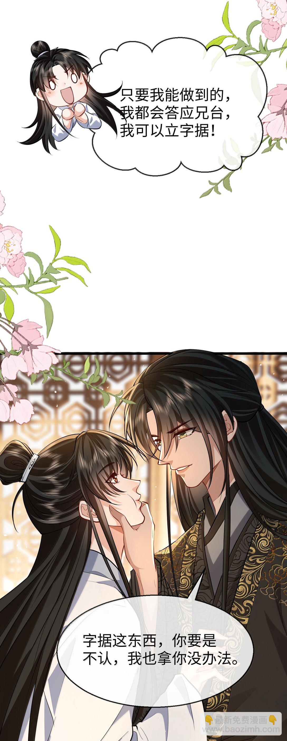 第81话 咱们双修吧！！！-第84话