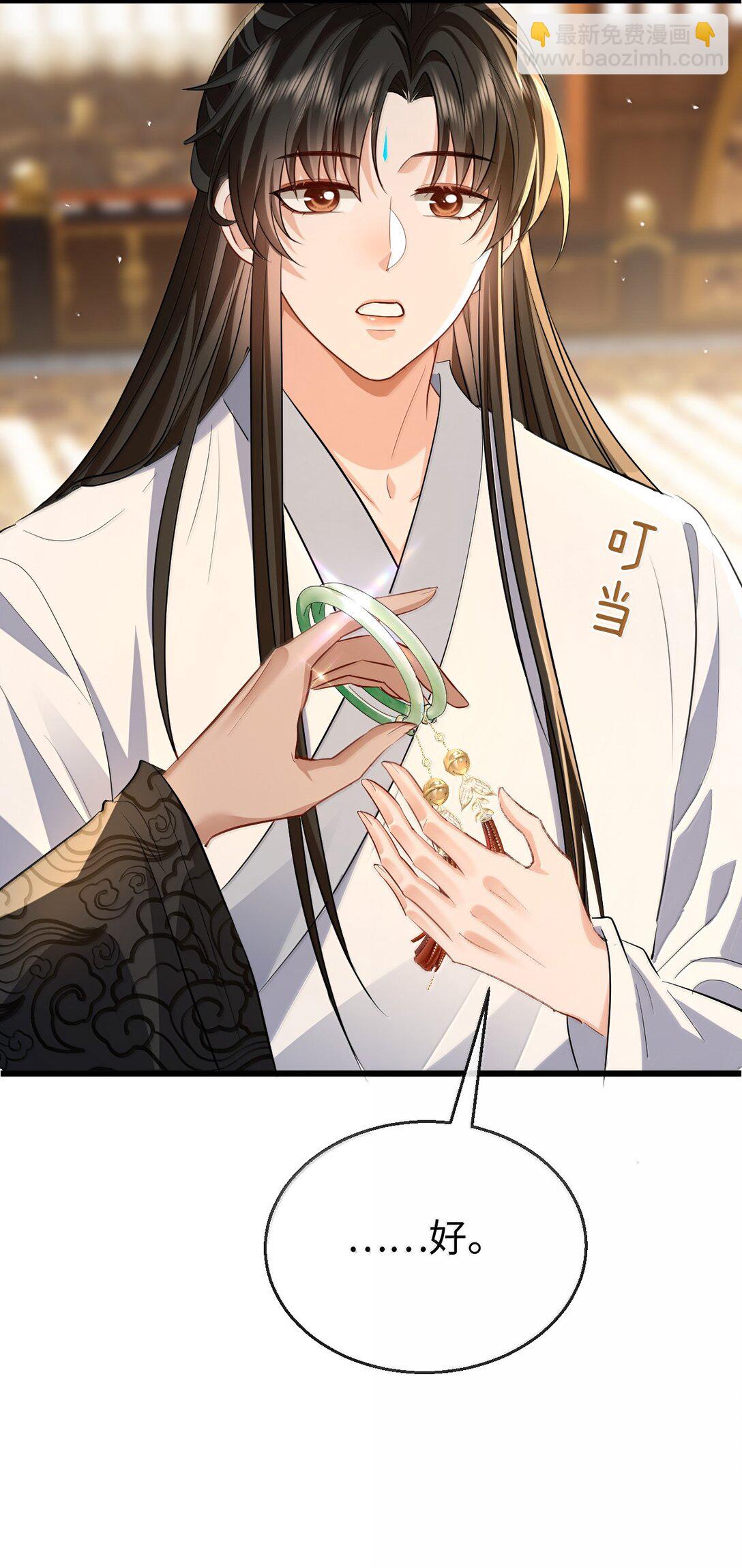 第81话 咱们双修吧！！！-第84话