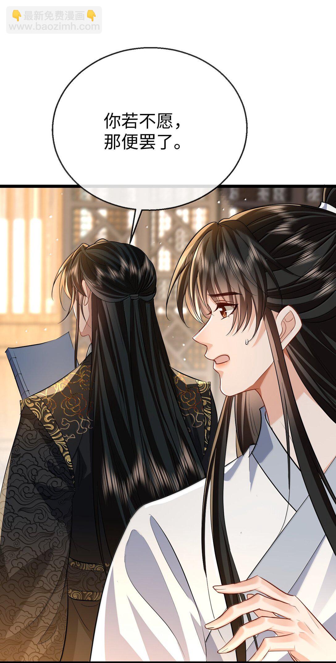 第81话 咱们双修吧！！！-第84话