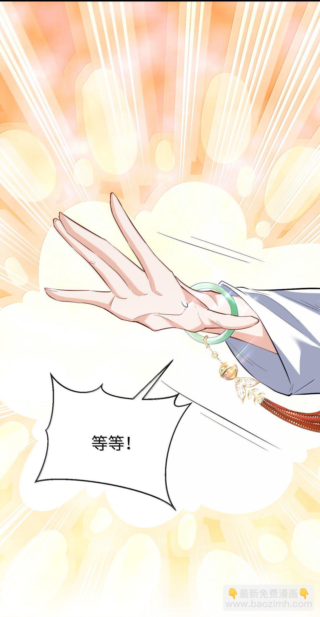 第81话 咱们双修吧！！！-第84话