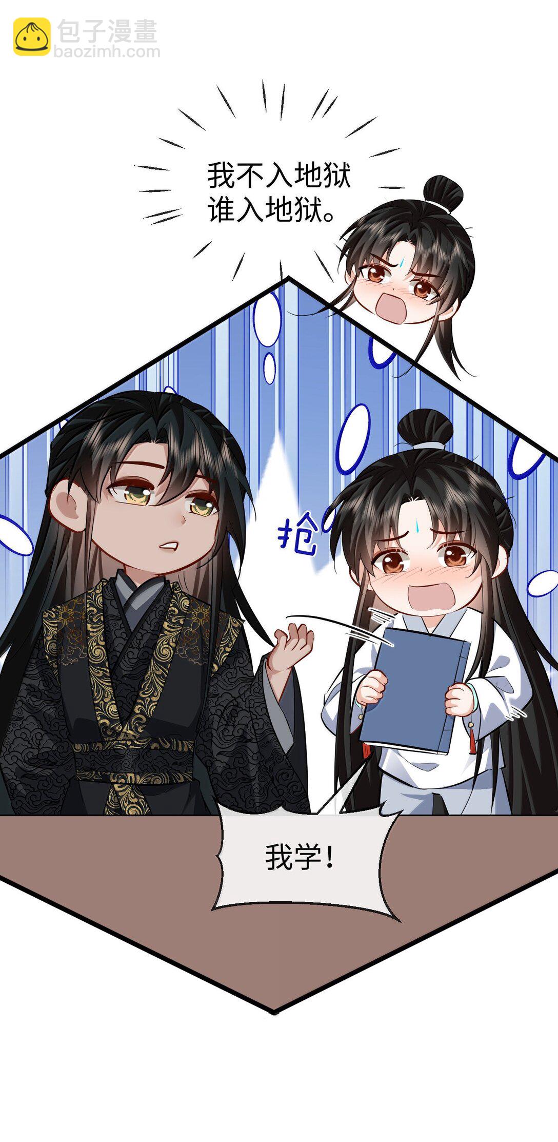 第81话 咱们双修吧！！！-第84话