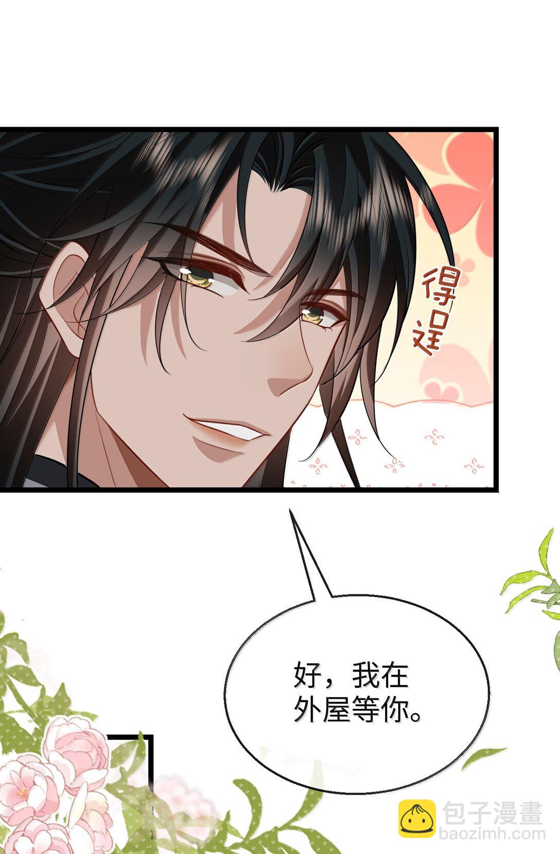 第81话 咱们双修吧！！！-第84话