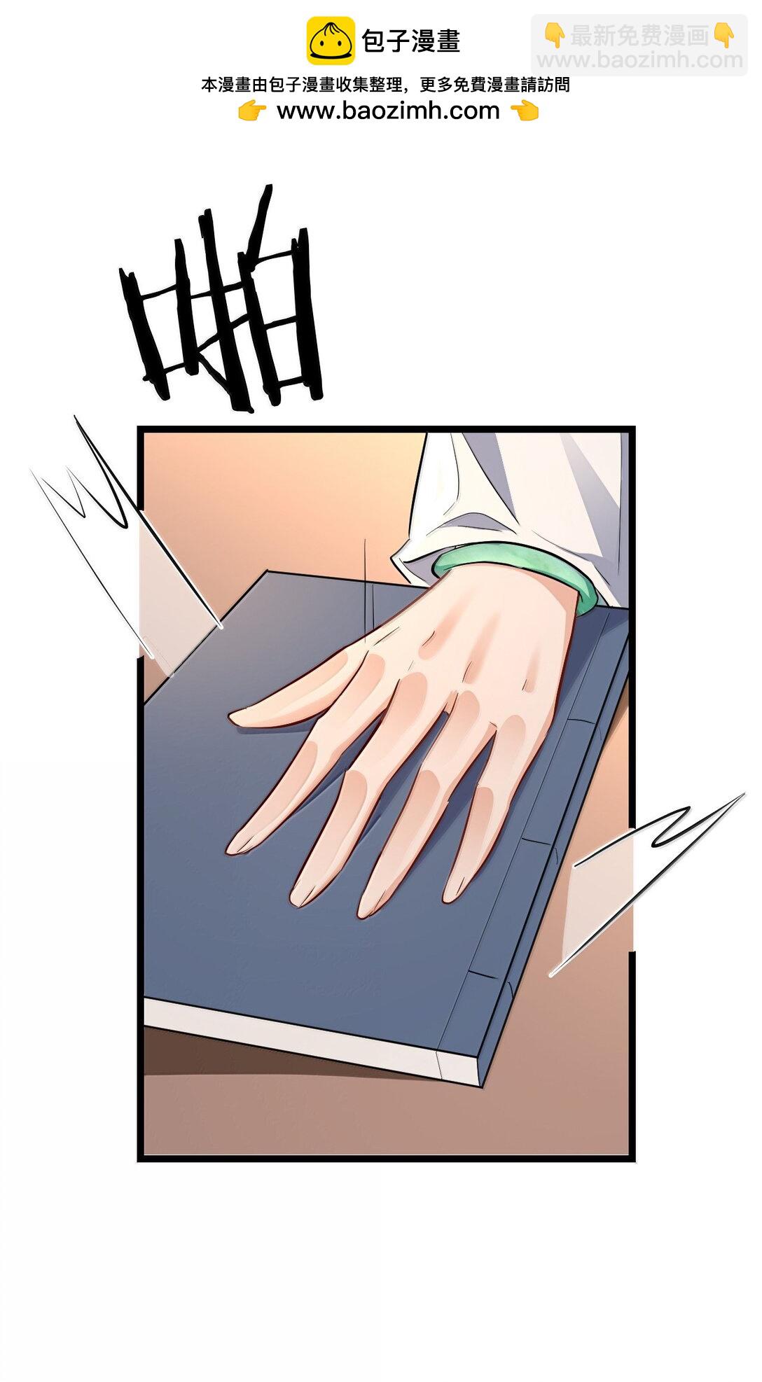 第81话 咱们双修吧！！！-第84话