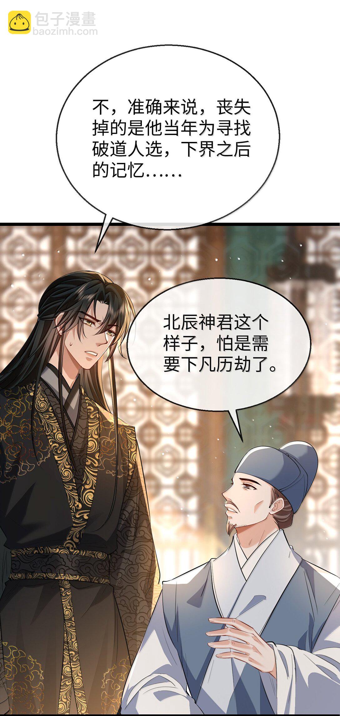 第81话 咱们双修吧！！！-第84话