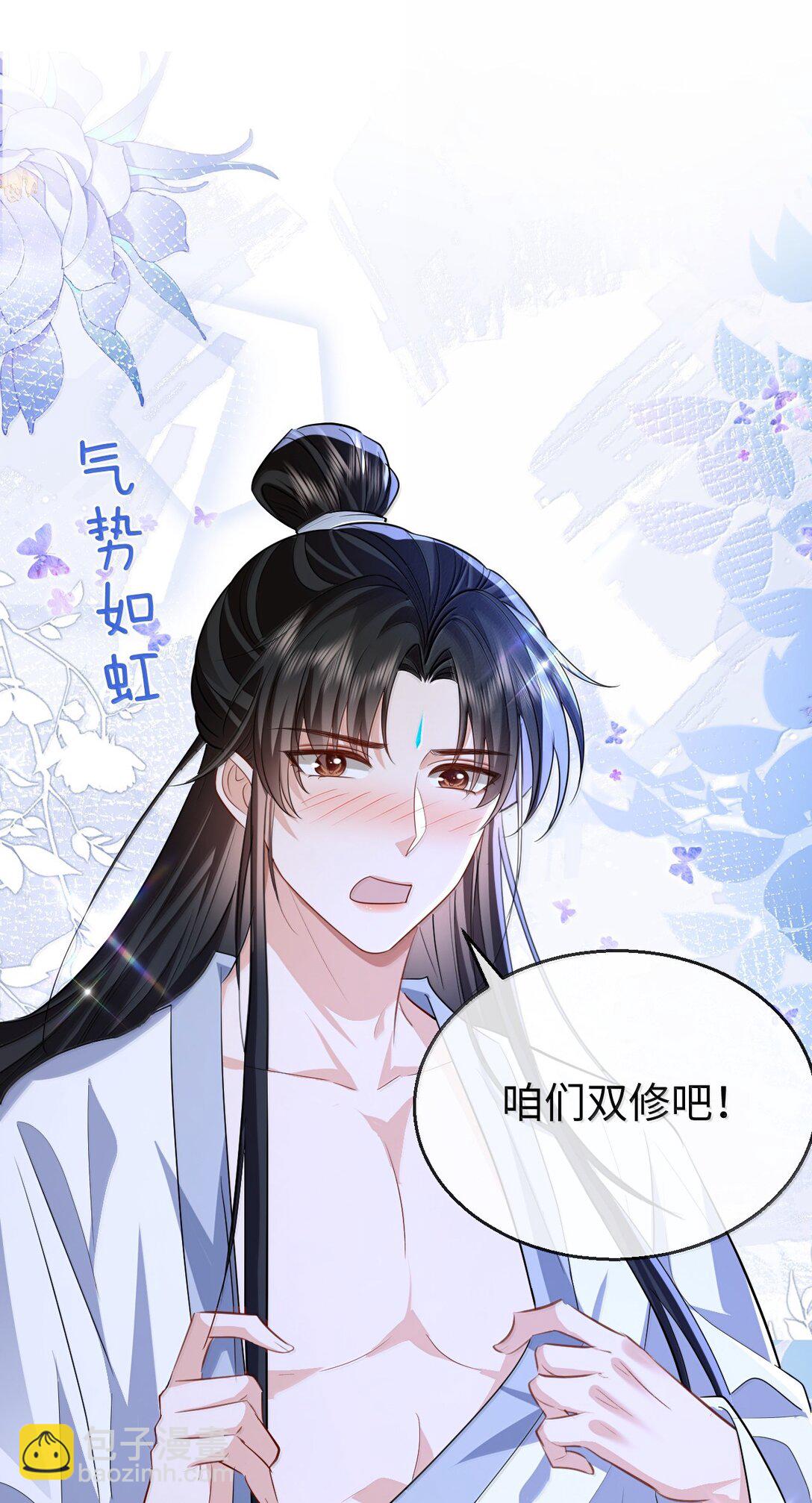 第81话 咱们双修吧！！！-第84话