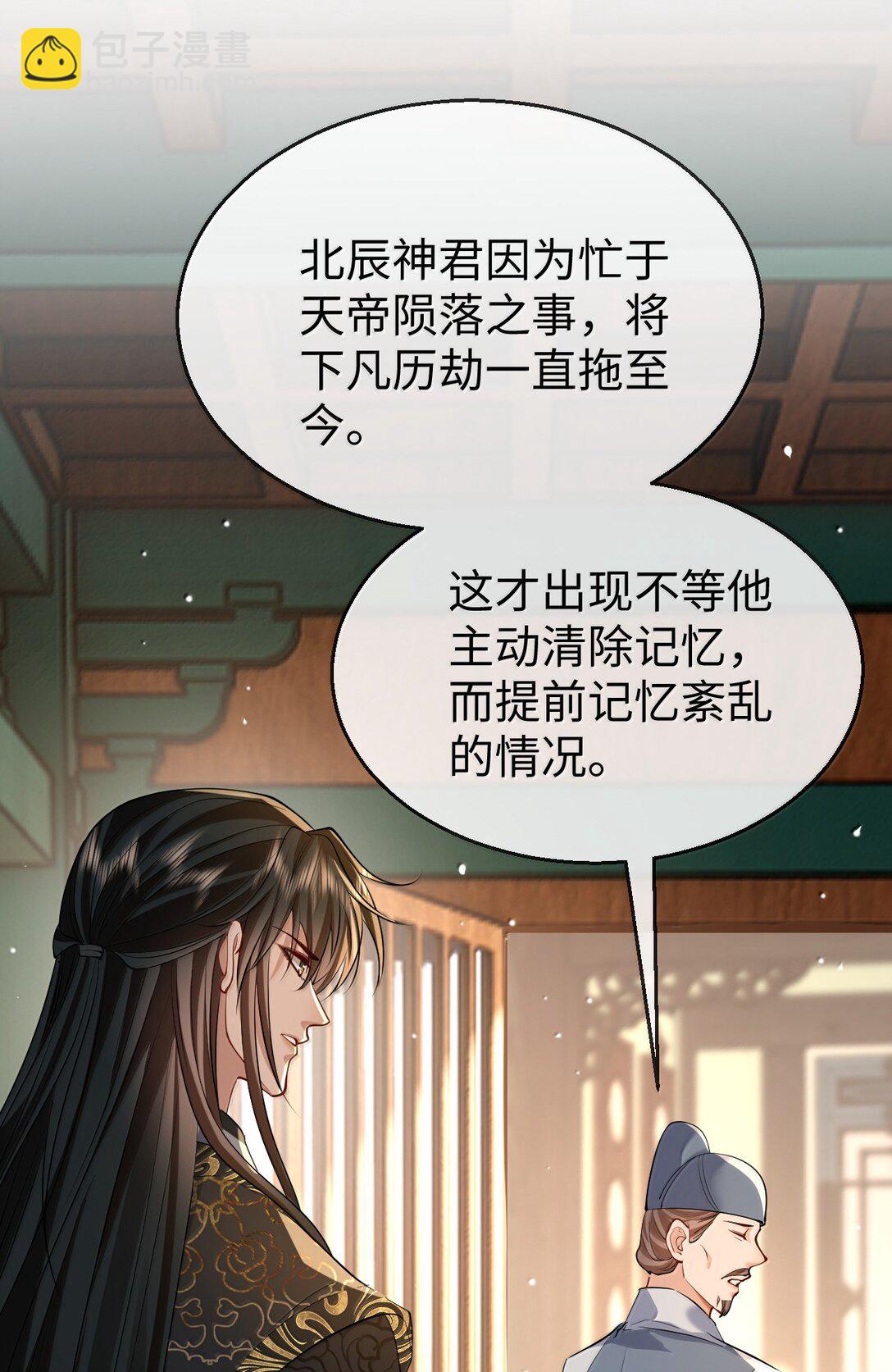 第81话 咱们双修吧！！！-第84话