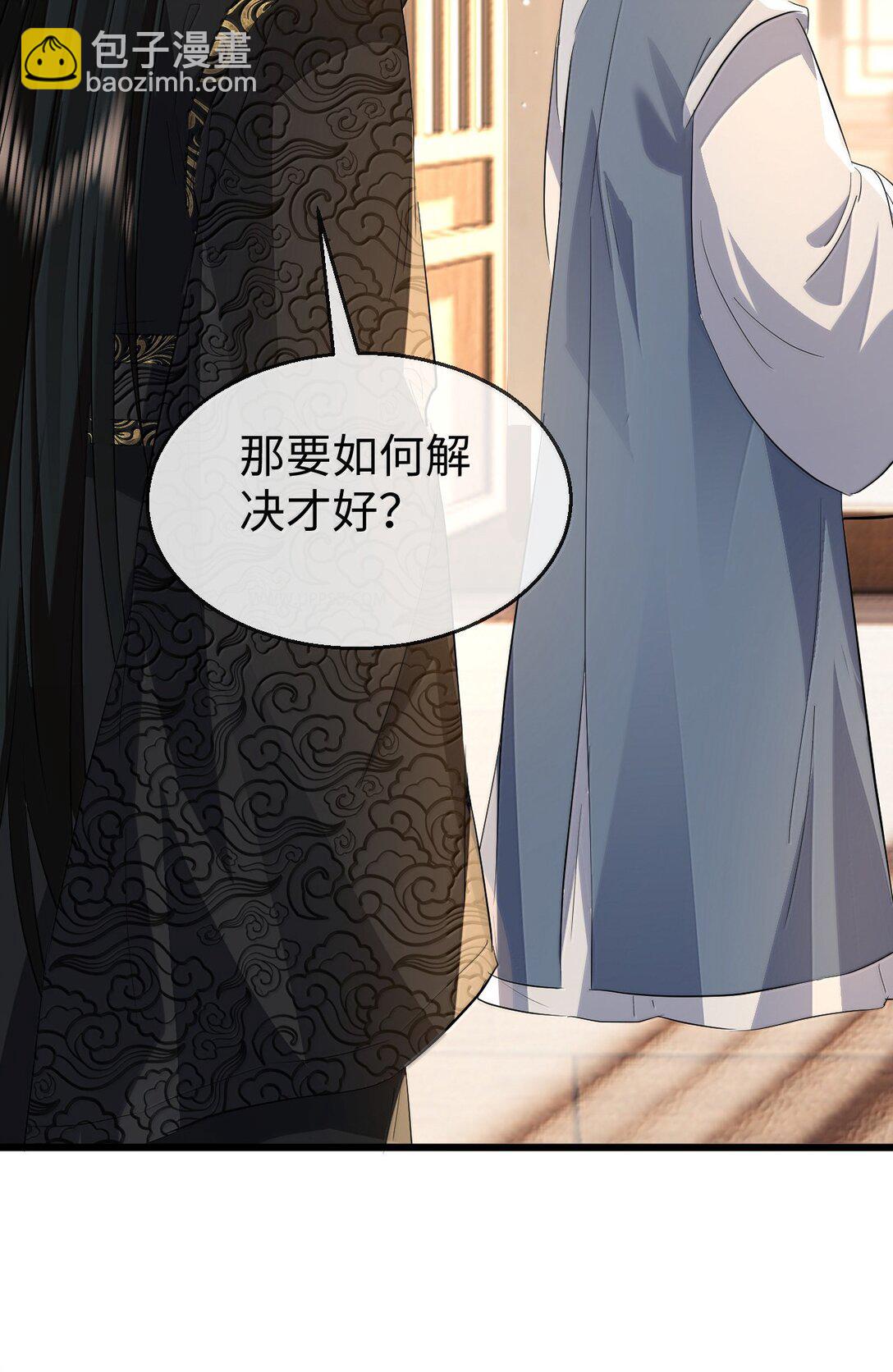 第81话 咱们双修吧！！！-第84话