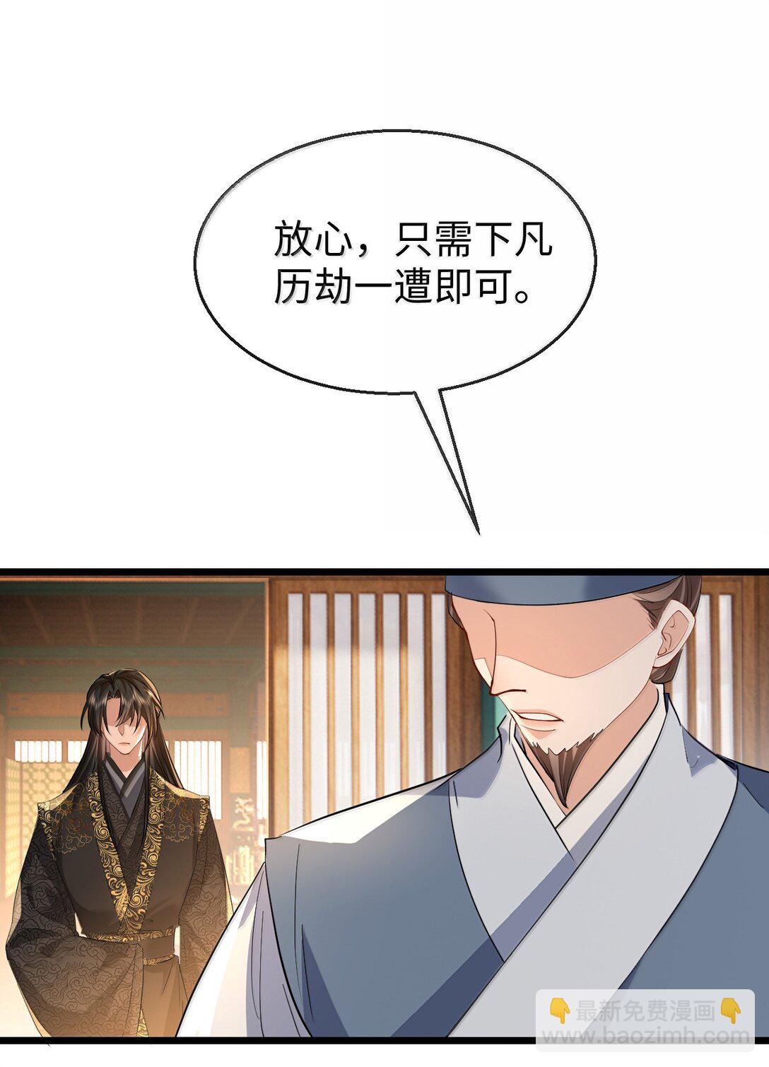 第81话 咱们双修吧！！！-第84话