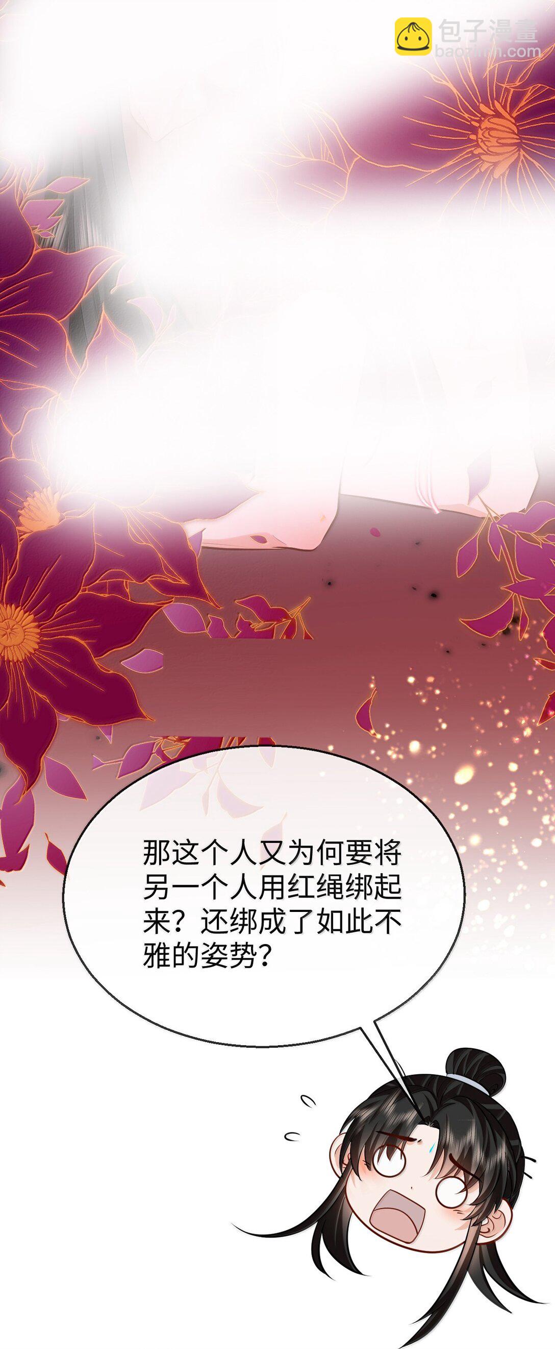 第83话 让你试试在上面的感觉-第86话