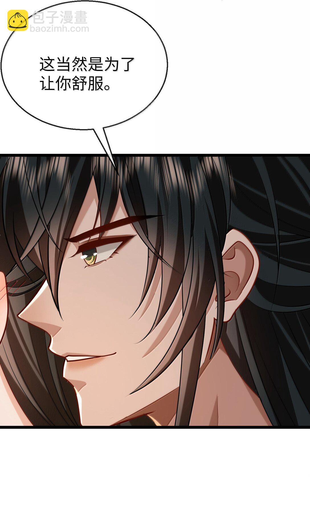 第83话 让你试试在上面的感觉-第86话