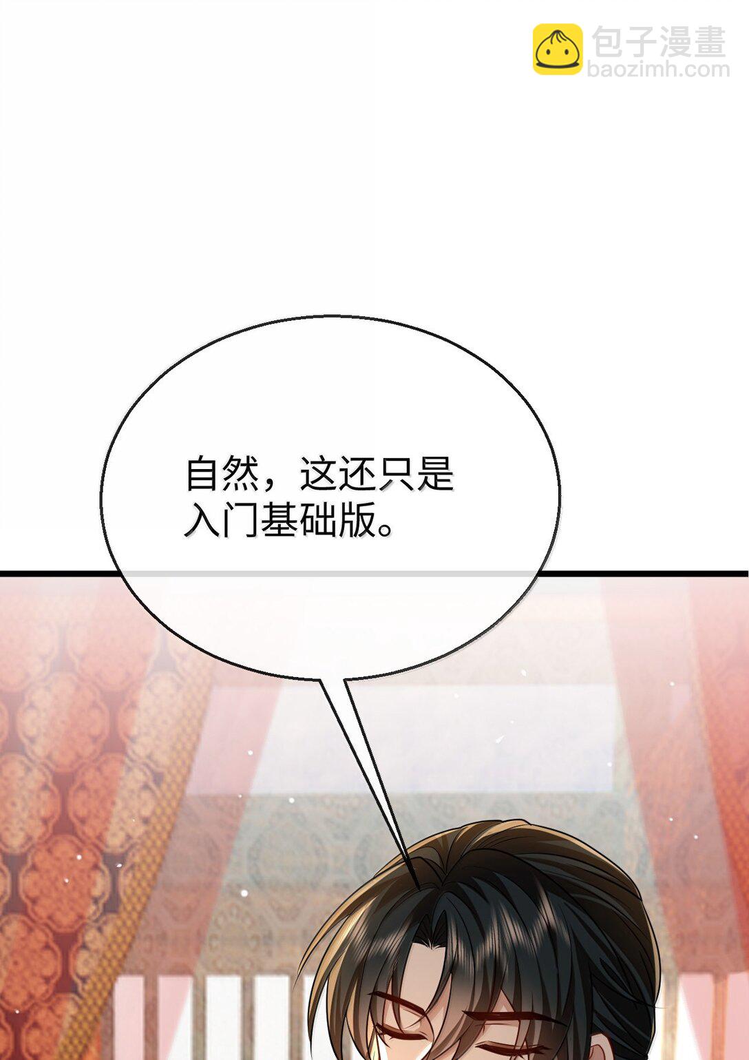 第83话 让你试试在上面的感觉-第86话