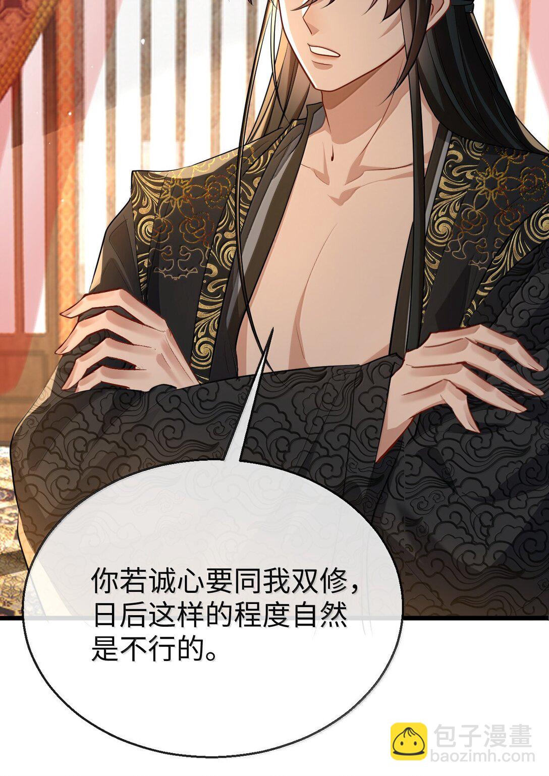 第83话 让你试试在上面的感觉-第86话