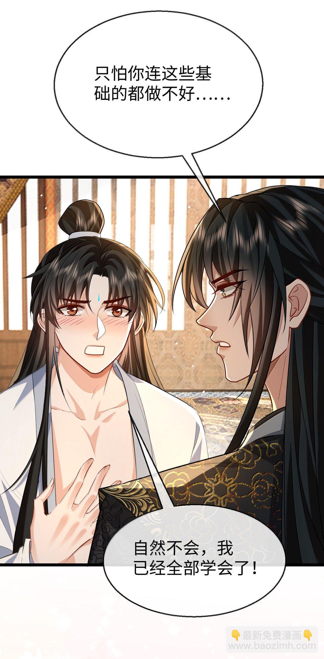 第83话 让你试试在上面的感觉-第86话