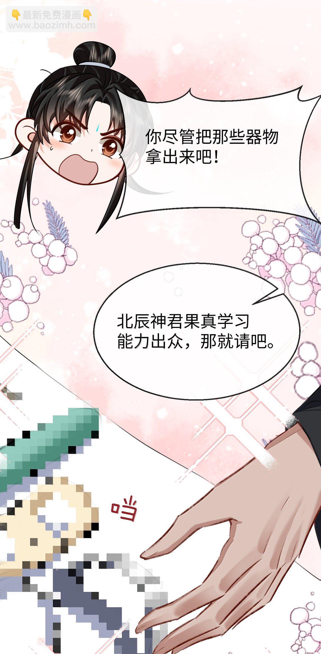 第83话 让你试试在上面的感觉-第86话