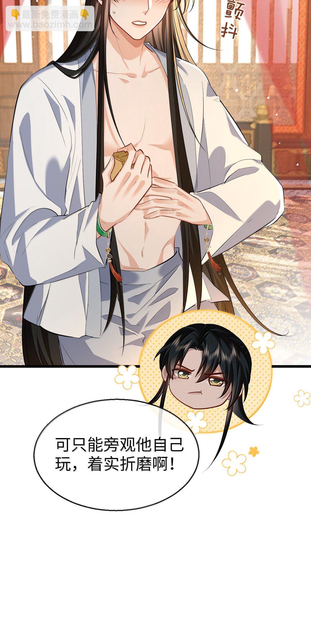 第83话 让你试试在上面的感觉-第86话