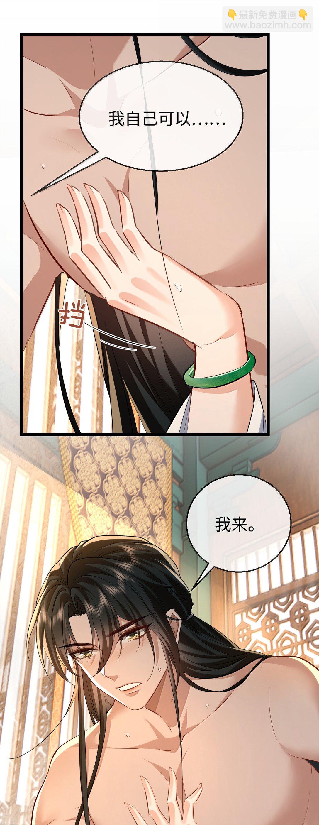 第83话 让你试试在上面的感觉-第86话