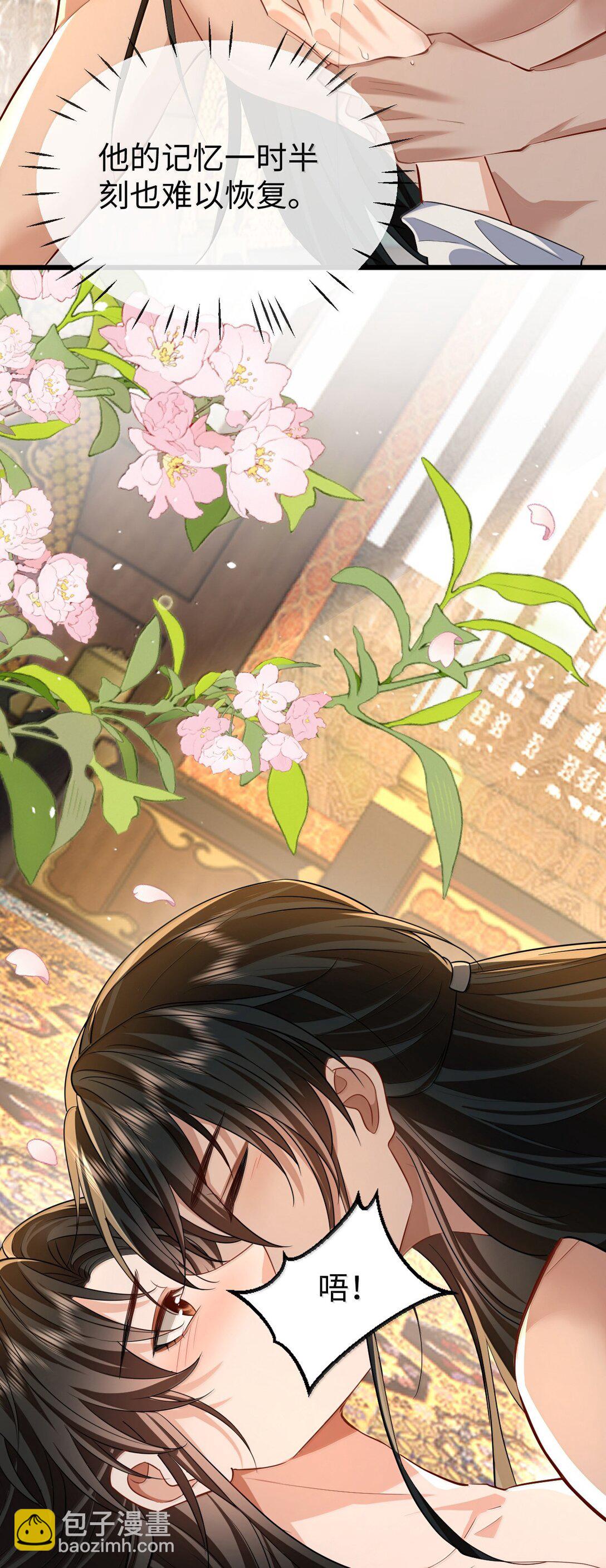 第83话 让你试试在上面的感觉-第86话