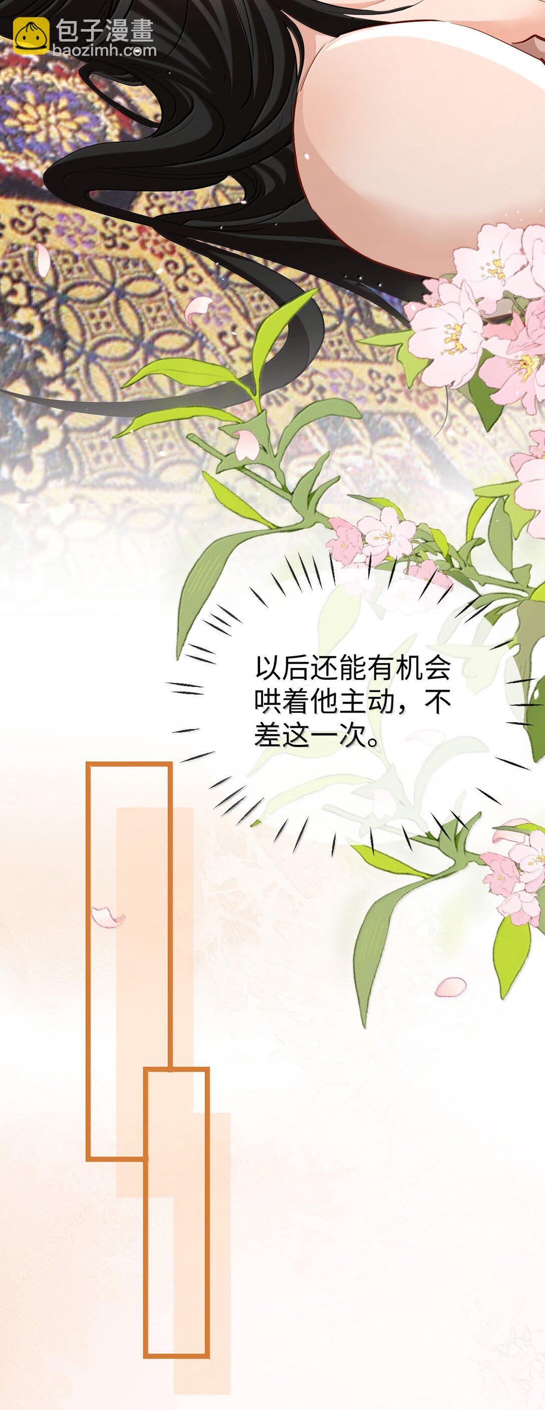 第83话 让你试试在上面的感觉-第86话