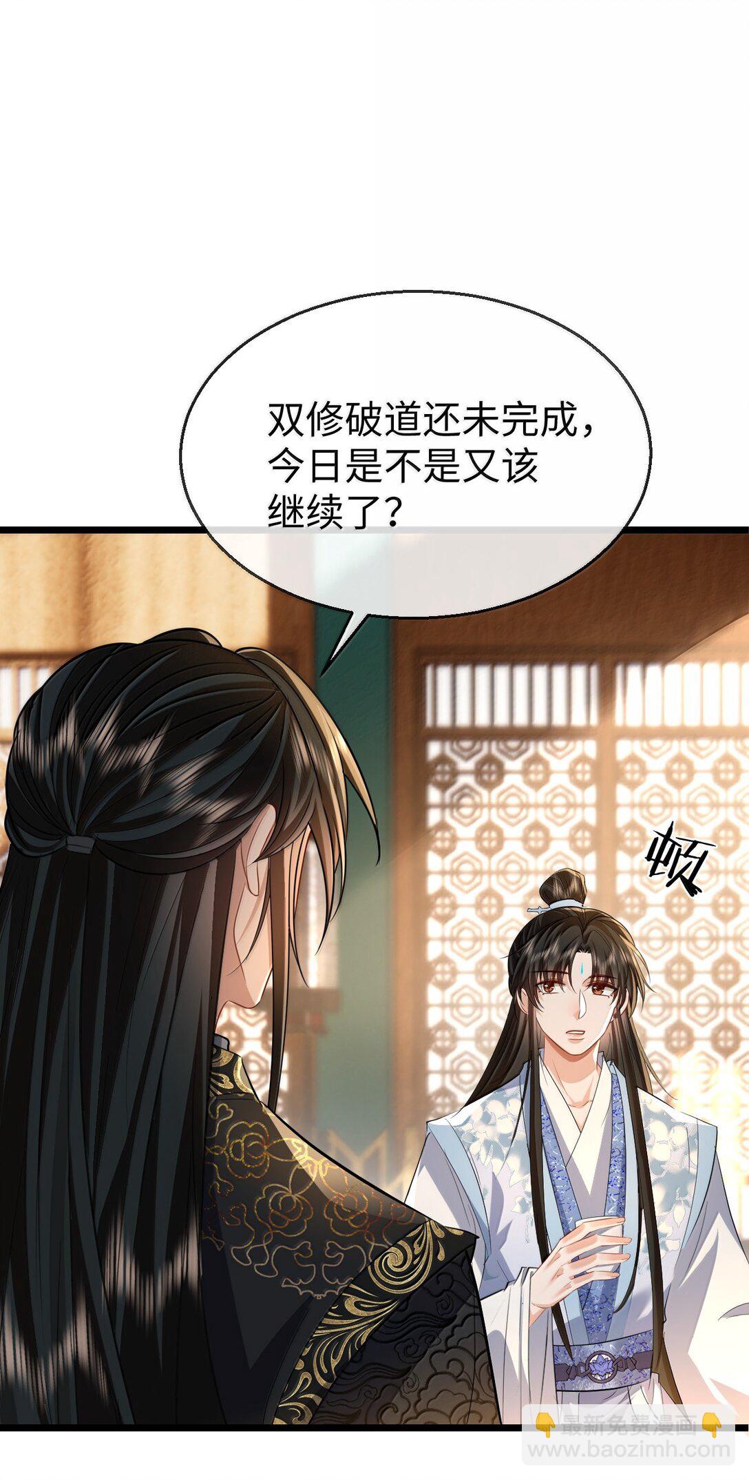 第83话 让你试试在上面的感觉-第86话