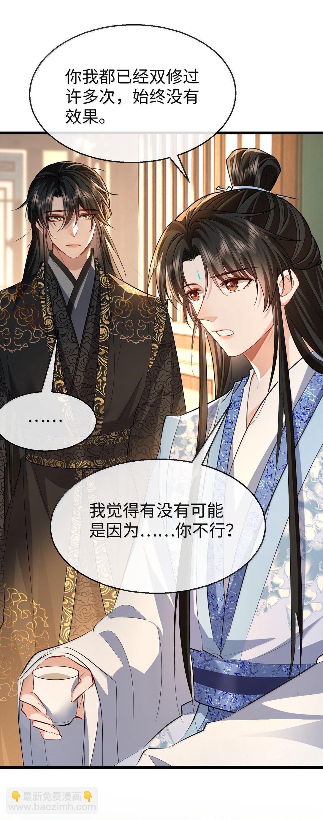 第83话 让你试试在上面的感觉-第86话