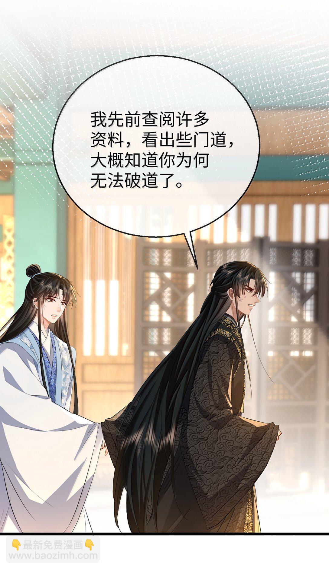 第83话 让你试试在上面的感觉-第86话